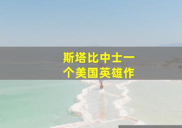 战旗