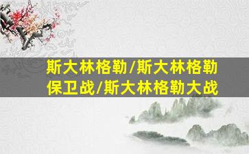 我的兔子朋友英文版