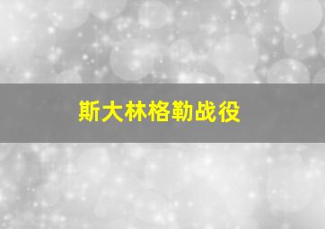 心碎急诊室