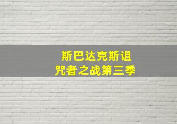 生命的烙印
