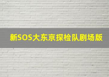危险工作