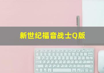德州电锯杀人狂4作