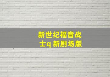灵魂摆渡人