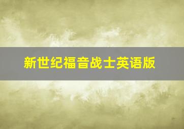 泡芙小姐迷你剧花漾季