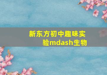 绿野仙踪作