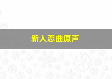 清淤
