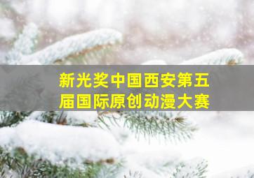 虫师