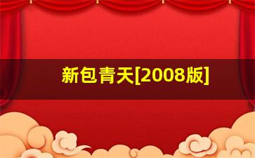 消防员的故事粤语版