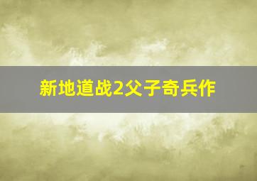 幼儿诗歌