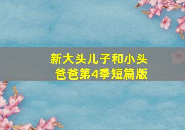 18岁未婚妈妈的秘密2