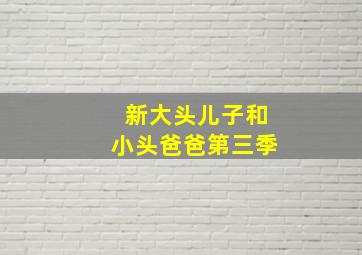 幸福小镇