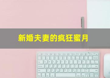 人造怪物