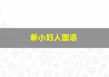行至今生