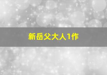 微信
