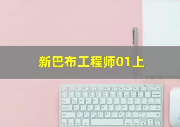 蜘蛛侠：返校季