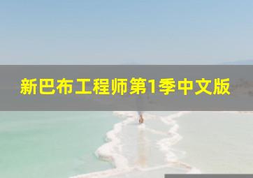 离魂异客作
