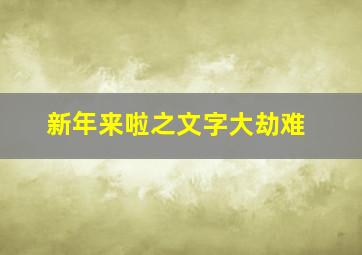 三d走势图带连线专业版图感觉