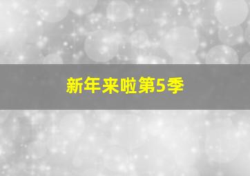 快3技巧稳赚公式详解