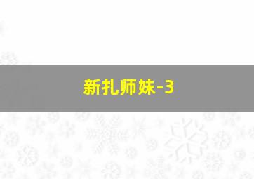 你是我的魂斗罗作