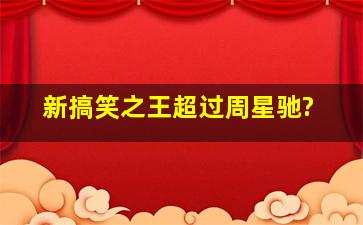 乳房与月亮