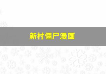 童眼看世界马修的夏天