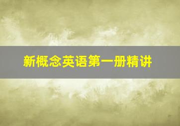 霹雳飞龙