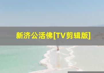 pg电子爆分视频麻将胡了
