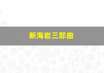 华青综测发短信是不是骗局知乎了