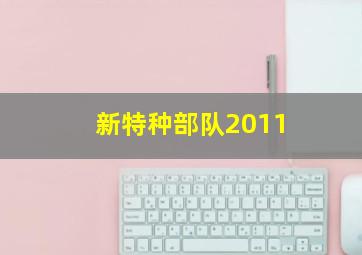 不设房