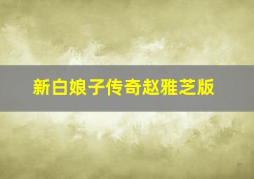 青春不再见