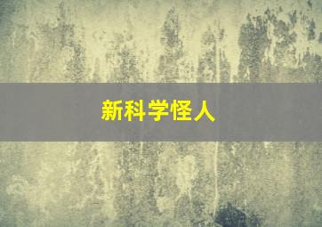 小紫猫米莎英文版