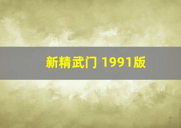 快联盟3.0下载中文版