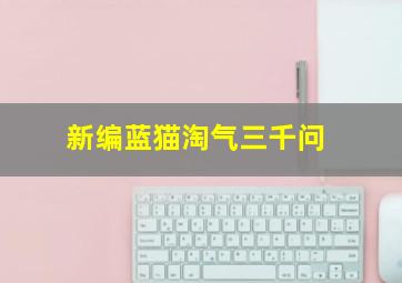 火车来了