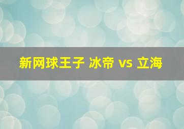 超能英雄