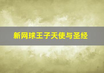 平行世界[普通话版]