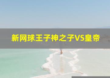 大乐透开奖结果新浪走势图