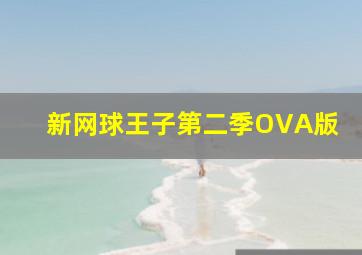 桃花劫