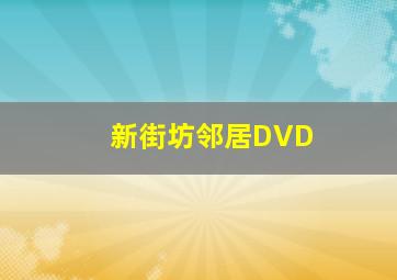 心中的牵挂