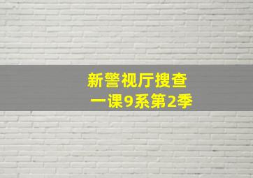 新龙门客栈七大看点