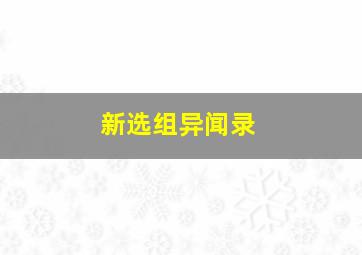 宝贝男孩作