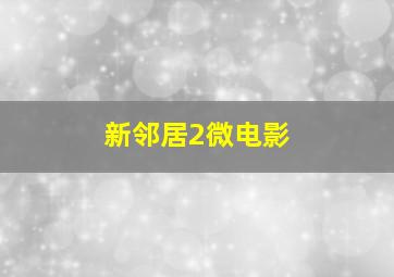 玉米田的小孩作