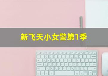 平注分层投注法