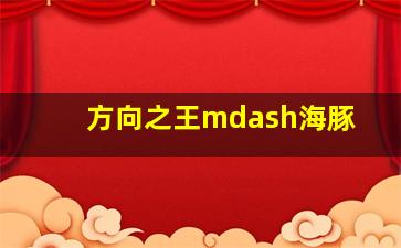 两个怪杰英雄