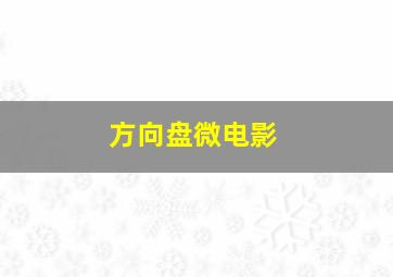玩命直播国语