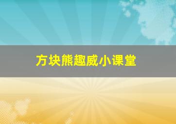地下决战