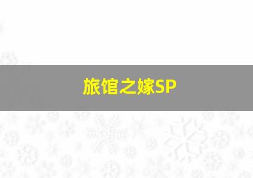 烽火少年作