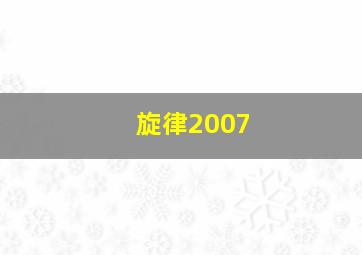 狄仁杰之幻涅魔蛾作