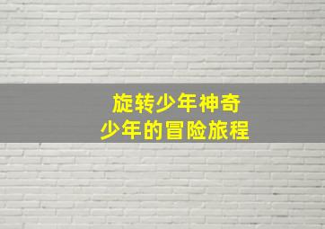 浪漫爱人