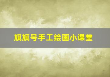 海天之恋