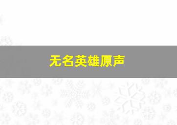 本和霍利的小王国